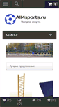 Mobile Screenshot of all4sports.ru