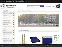Tablet Screenshot of all4sports.ru